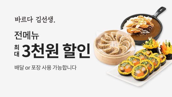 김선생 이미지