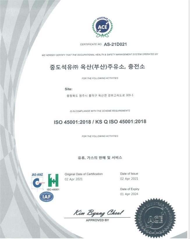 옥산주유소 이미지