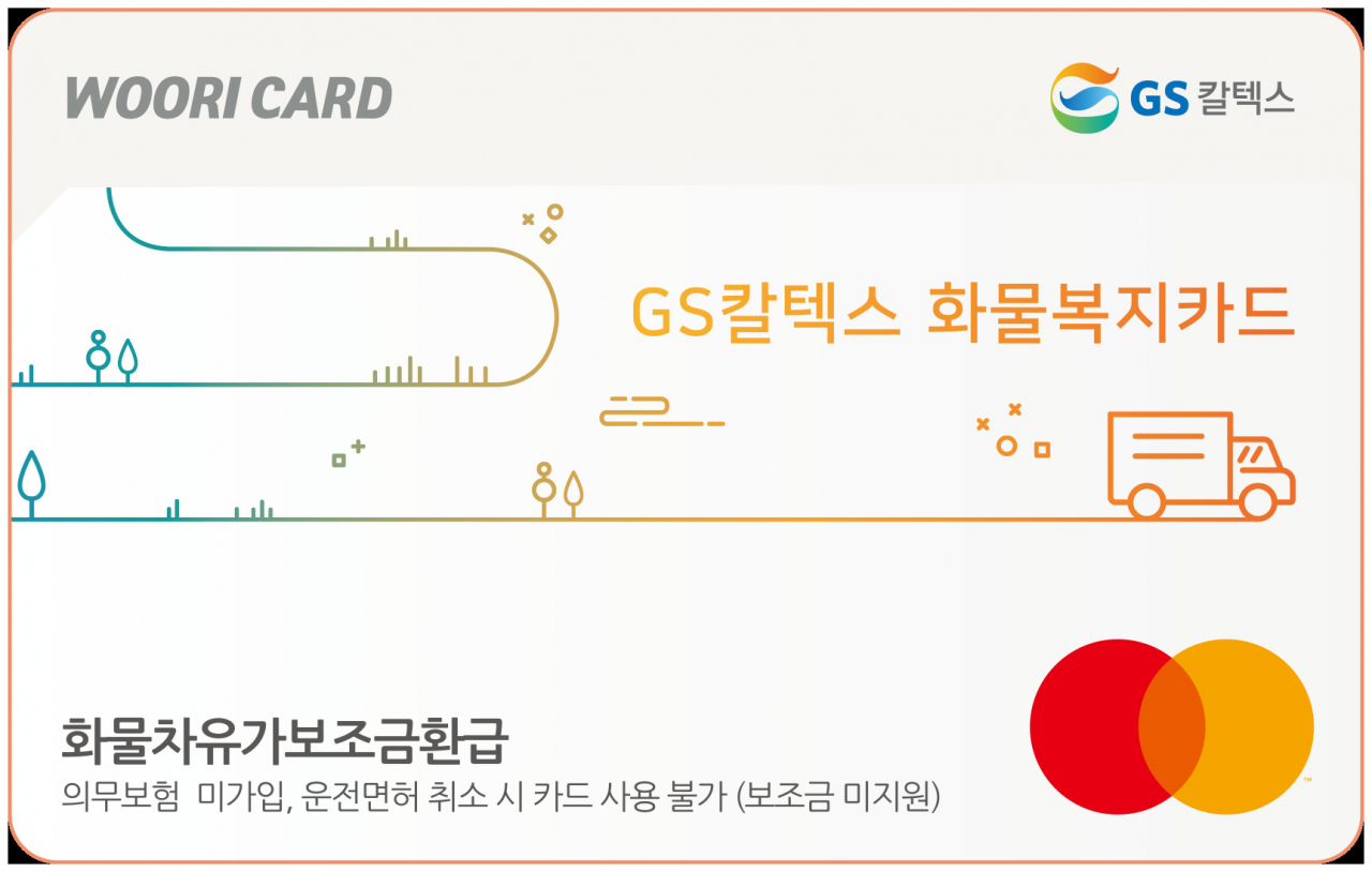 우리화물 이미지
