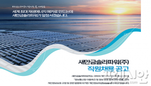 주식회사 현대솔라 이미지