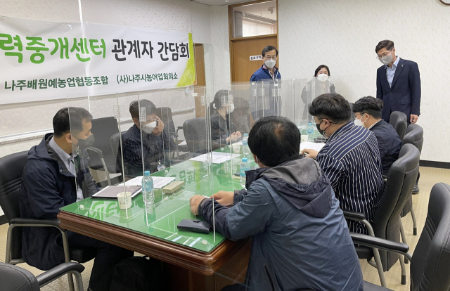 농협중앙회나주시지부 이미지
