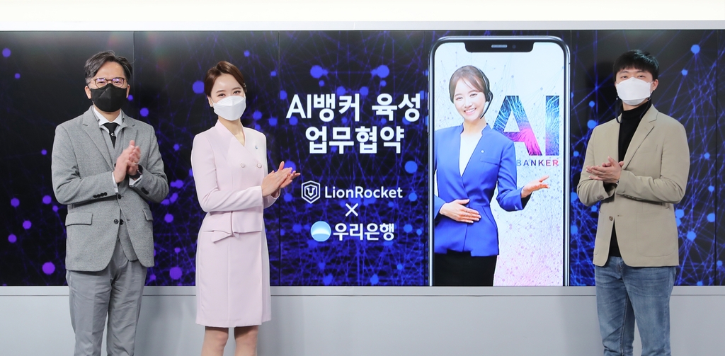 우리은행 우리금융디지털타워 이미지