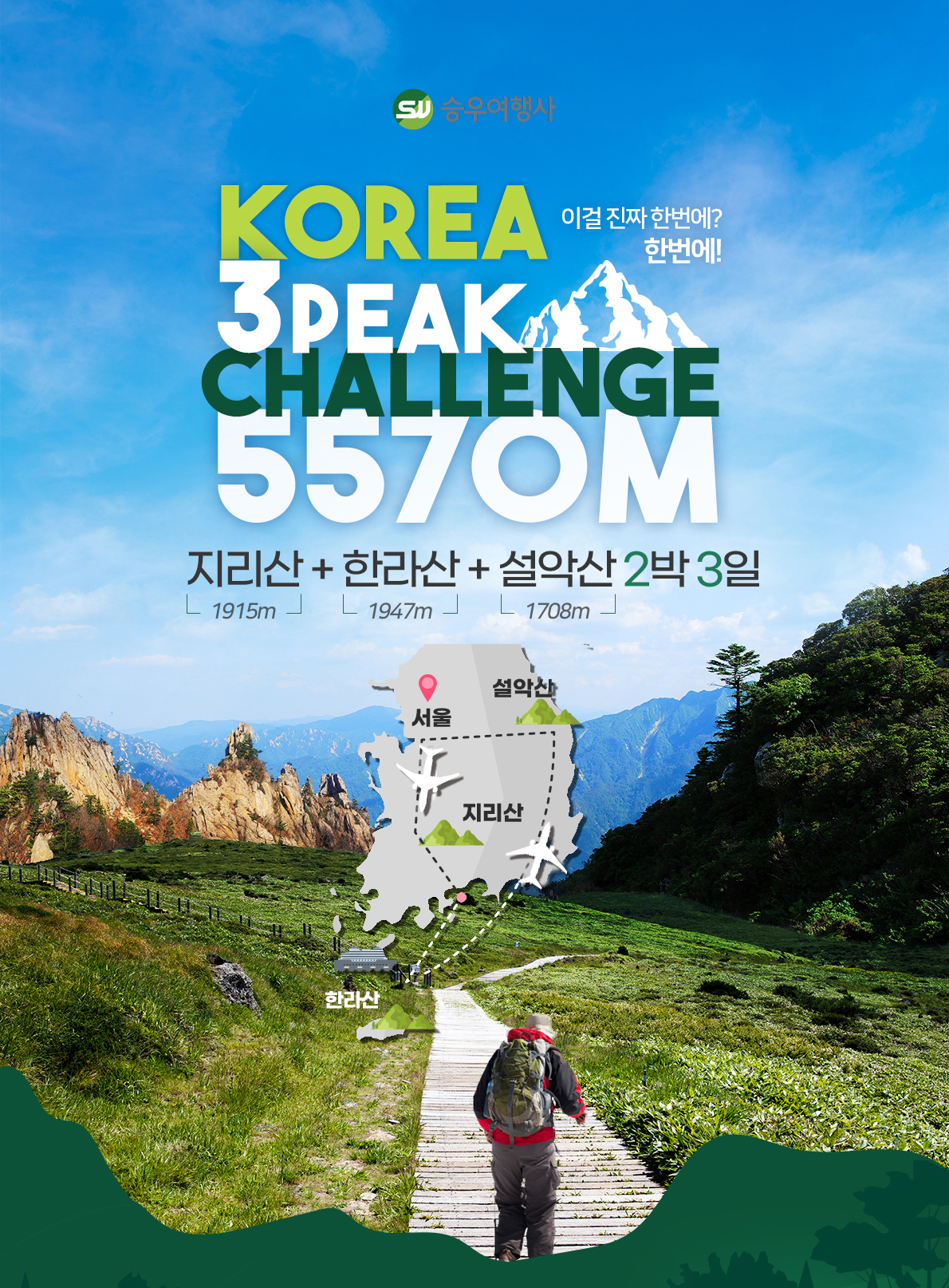 라이브여행사 이미지
