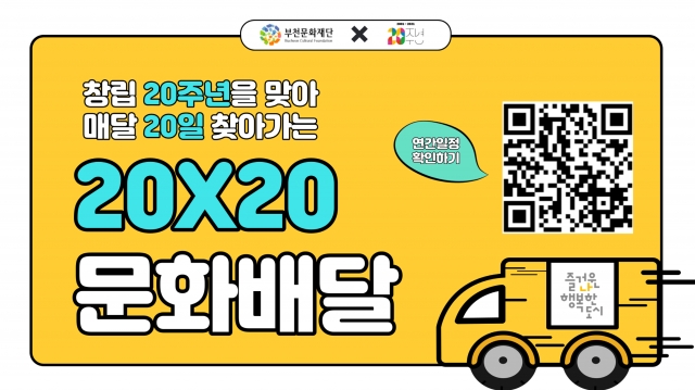 (재)부천문화재단 이미지