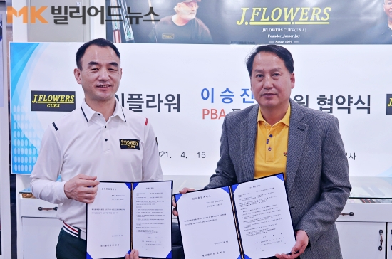 제이빌리어드 이미지