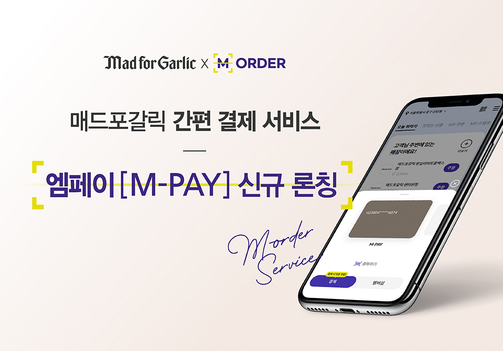 엠에프지코리아매드포갈릭 이미지