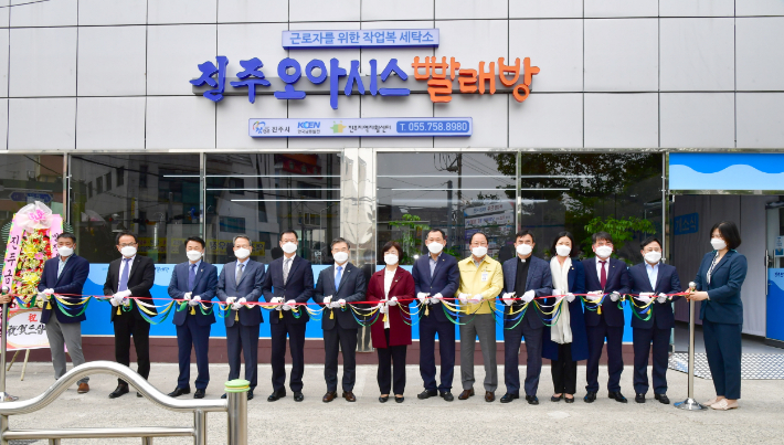 진주오아시스빨래방 이미지