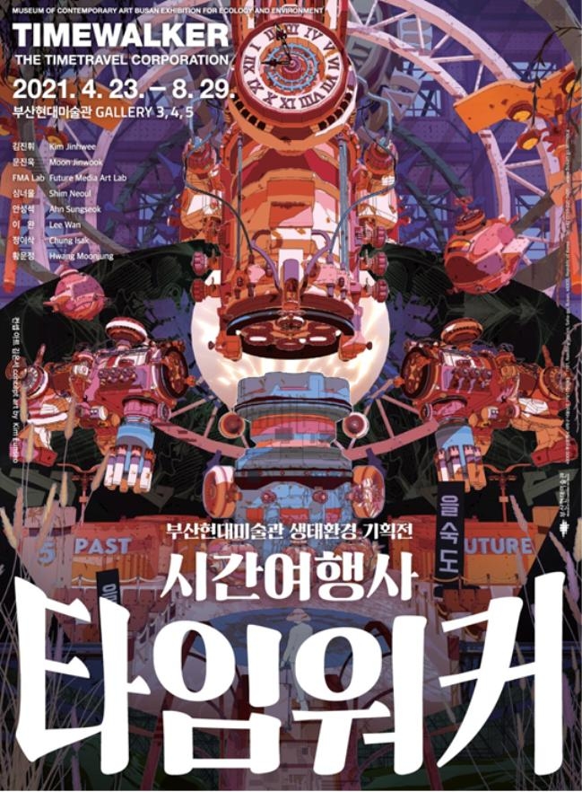 전시회여행사 이미지