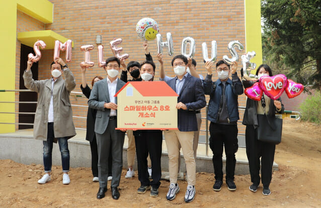 스마일하우스 이미지
