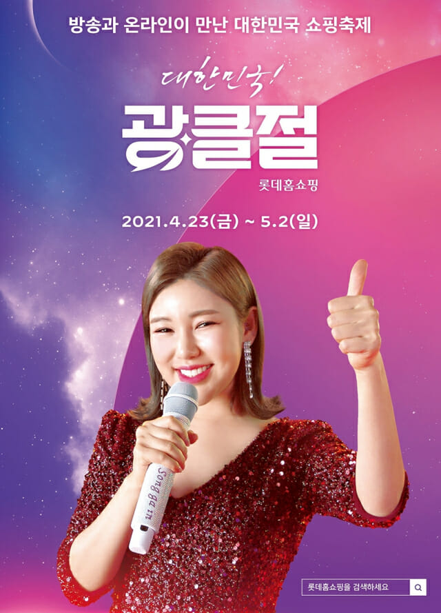 롯데대전리바이스 이미지