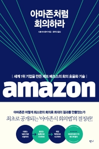 아마존 피자 이미지