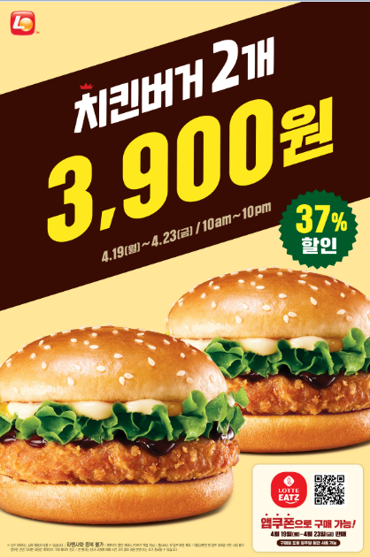 롯데리아 이미지