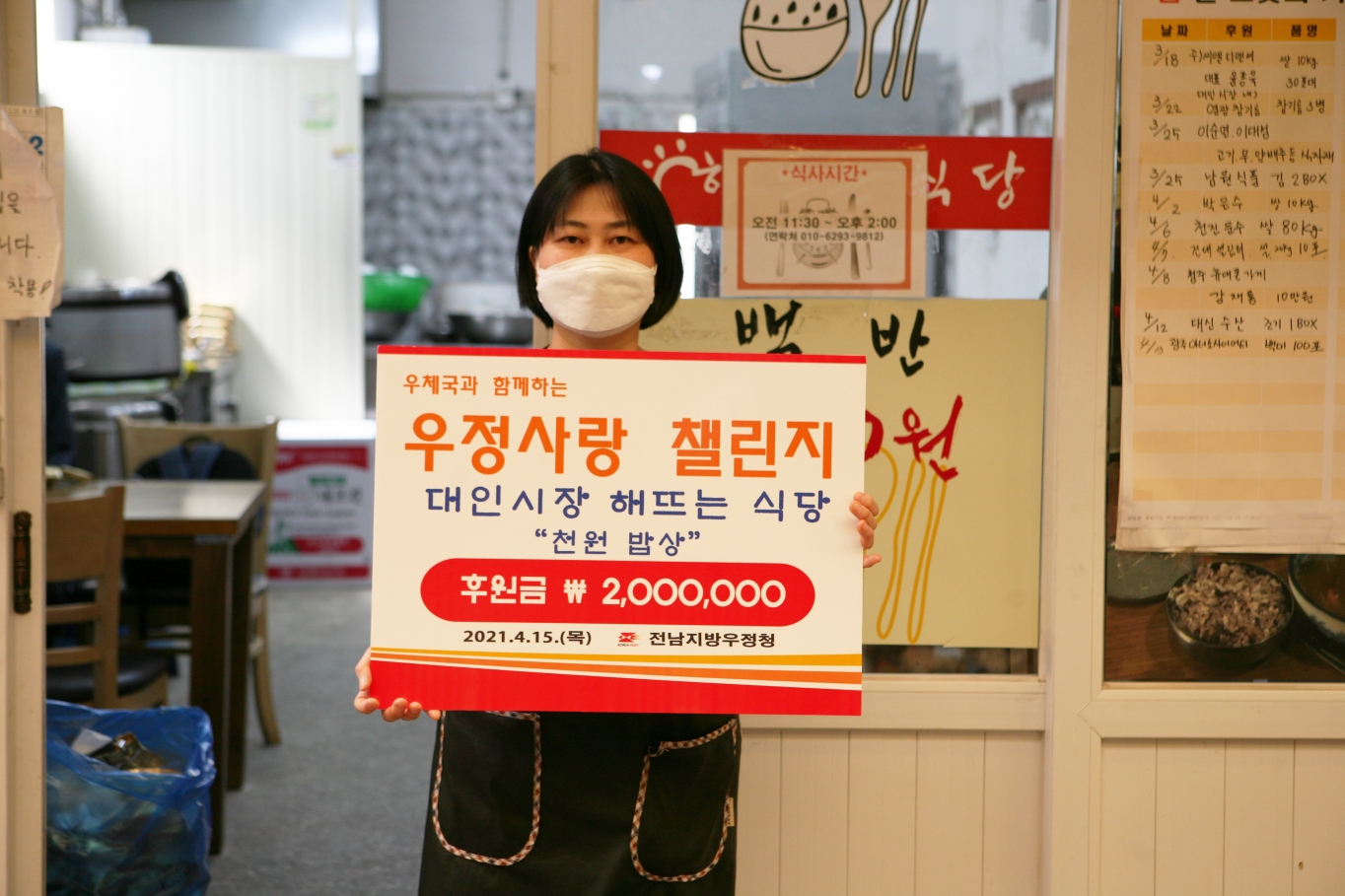 우정밥상 이미지