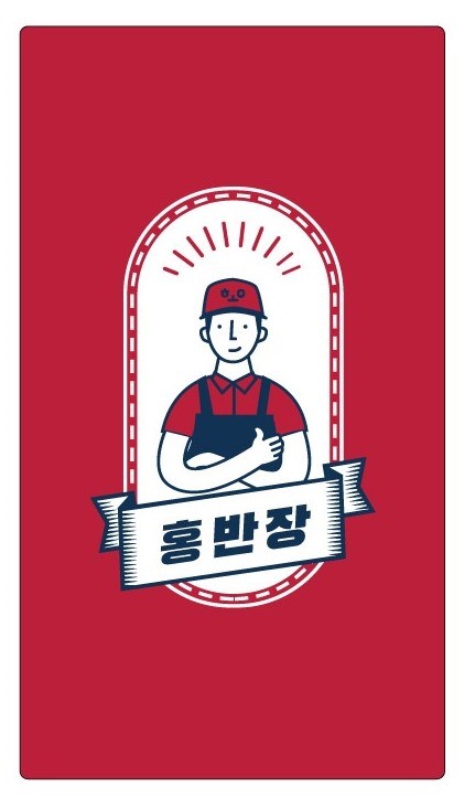 홍반장홈케어 이미지