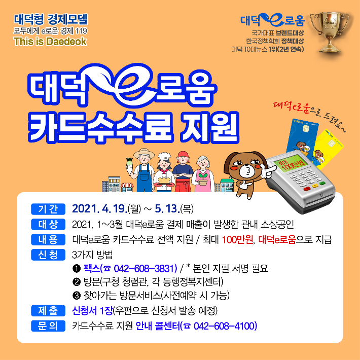 대덕 이미지
