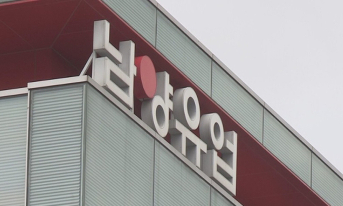 세종유통(남양유업) 이미지