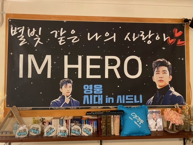 영웅시대 이미지
