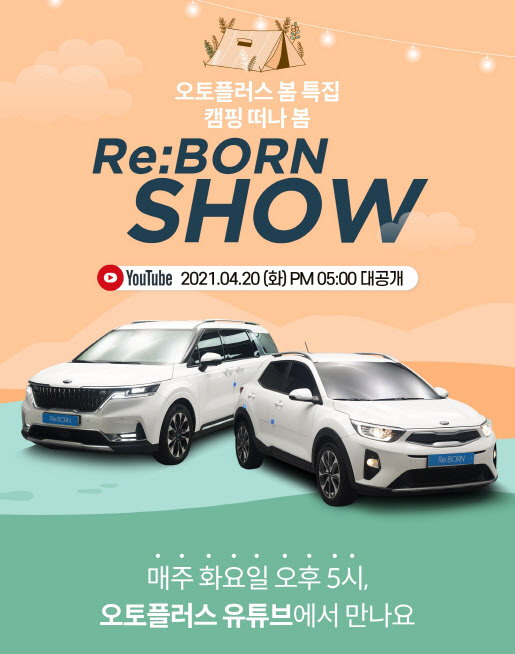 오토플러스 이미지