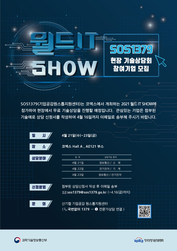 원스톱기업지원센터 이미지
