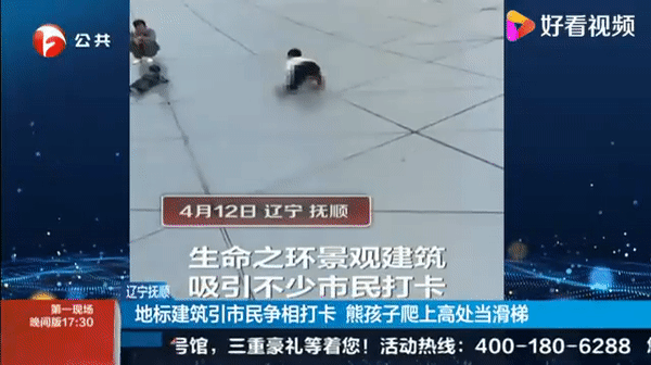 최근 랴오닝성 현지언론은 192억원을 들여 만든 조형물이 미끄럼틀로 전락했다고 보도했다. [하오칸 동영상]