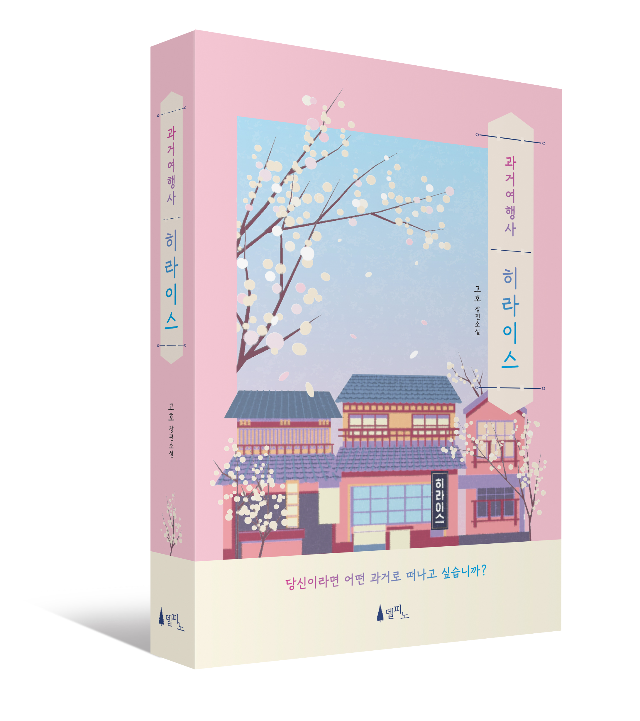 더나은여행사 이미지
