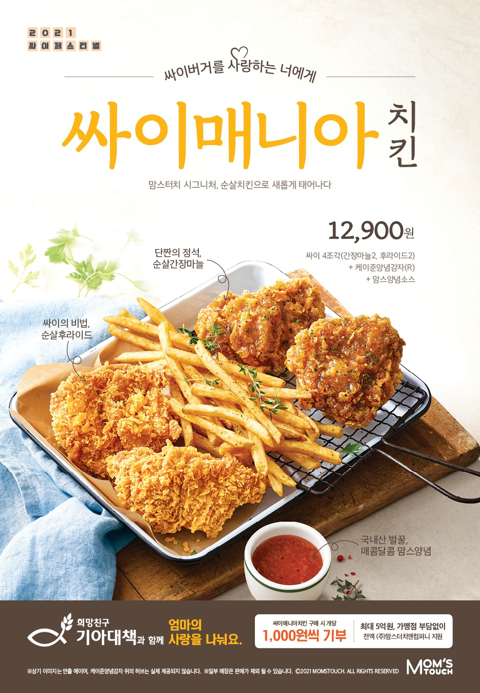 치킨 이미지