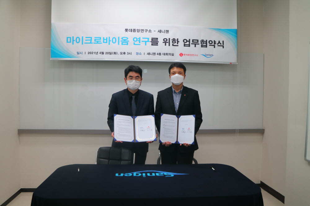롯데중앙연구소 이미지