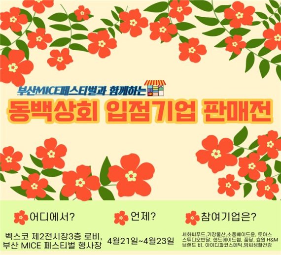 동백식품 이미지