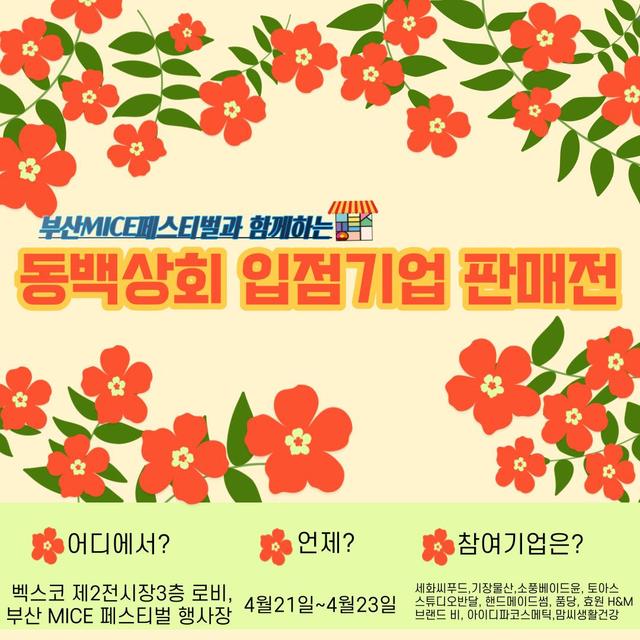 부대상회 이미지