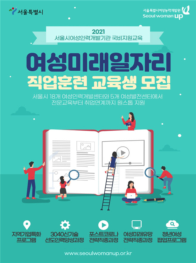 서울여성직업능력개발원 이미지