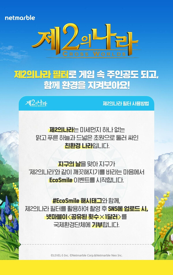 에코나라 이미지