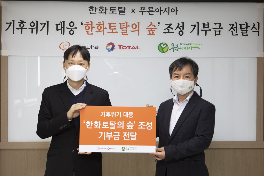 사단법인 국제푸른나무 이미지