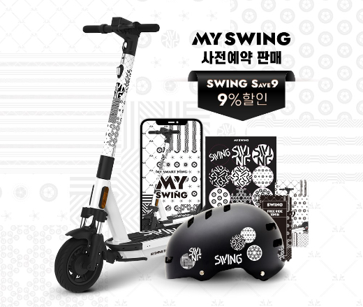 스윙스윙 이미지