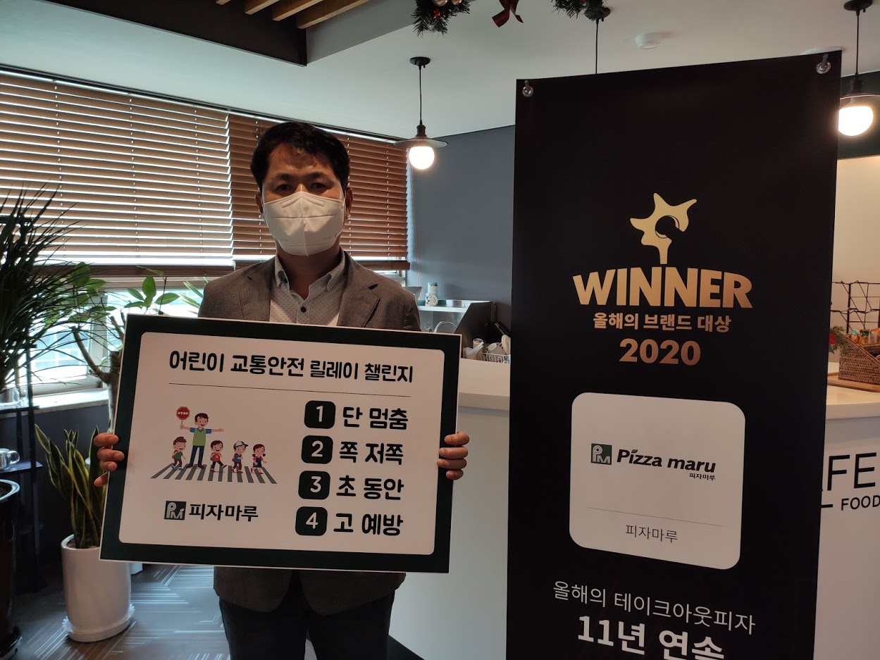 피자마루 이미지