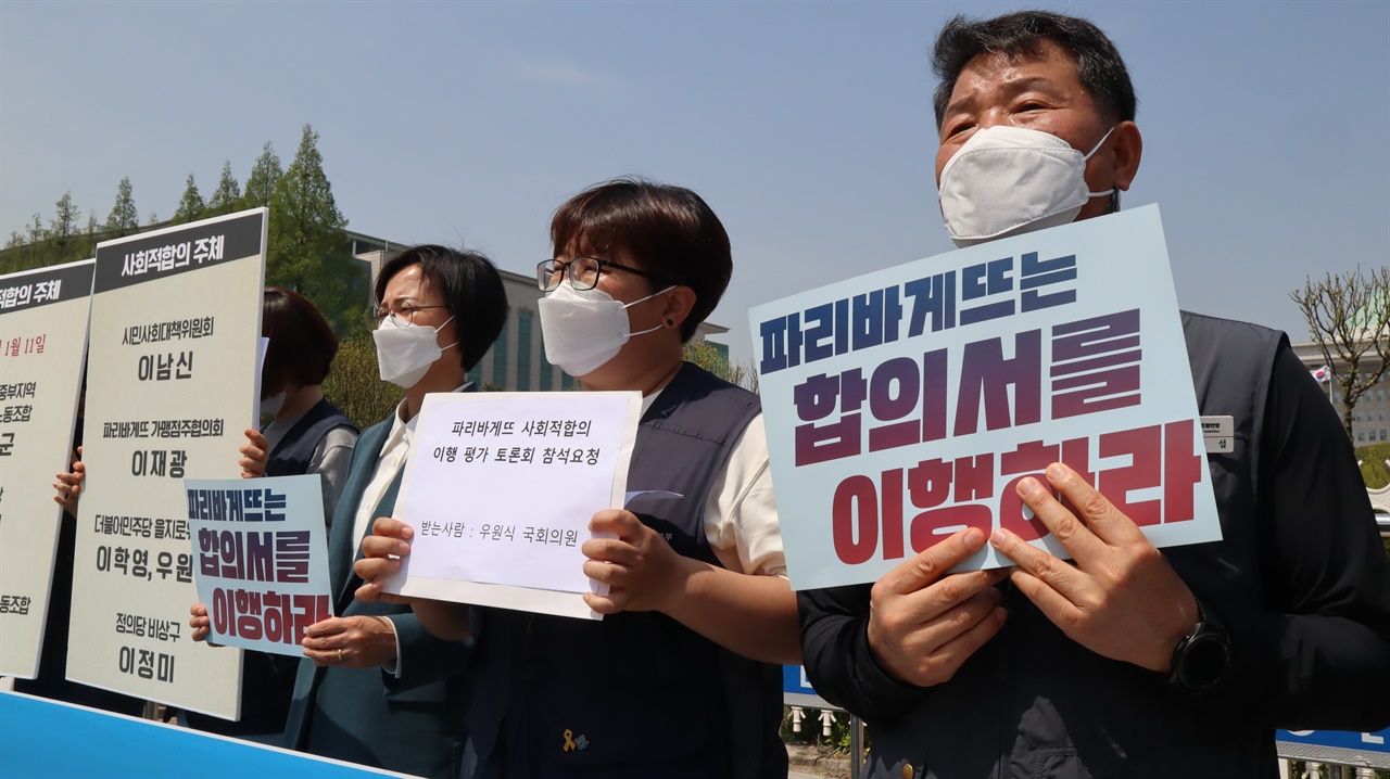 파리바게뜨복수 이미지