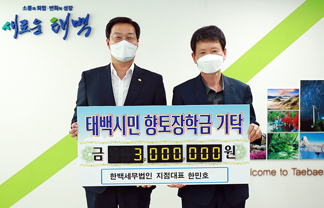 세무법인태백 이미지