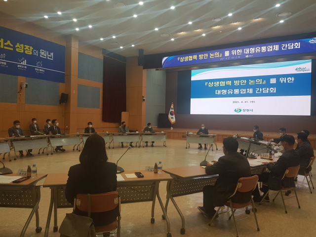 창원유통 이미지