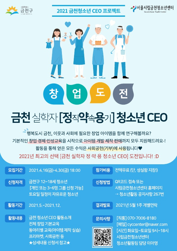 시립금천청소년센터 이미지