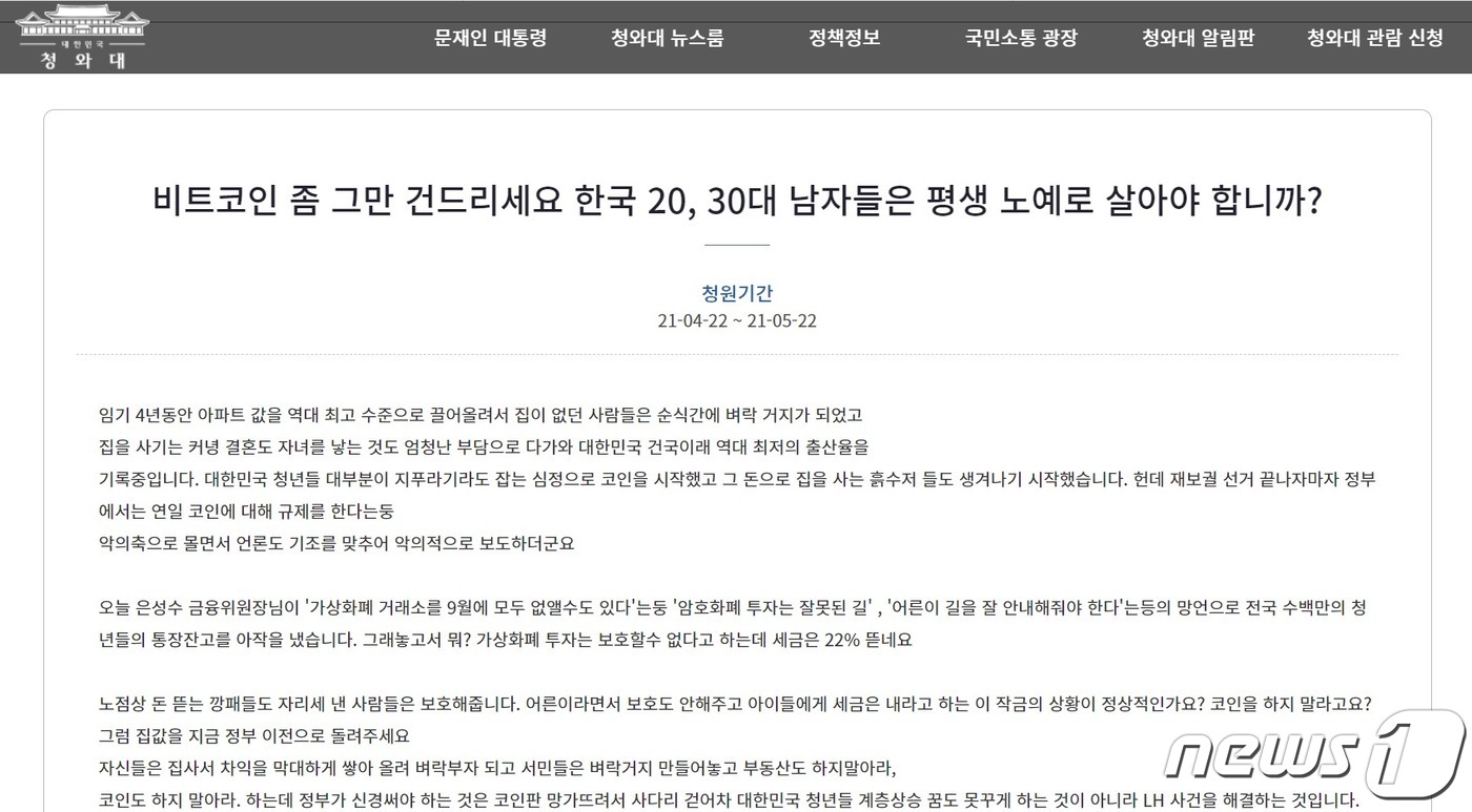 한국 2030 남자들은 평생 노예로 살아야하나?