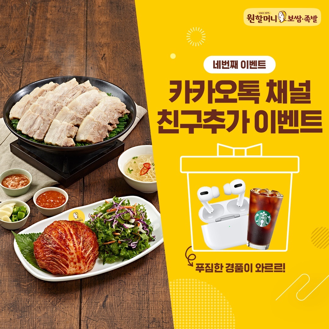 원할머니보쌈족발서울 이미지