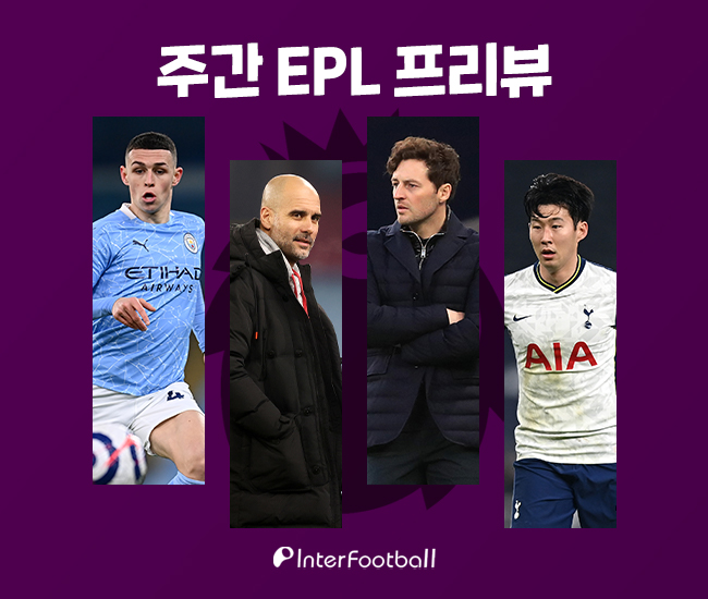 ì£¼ê°„ Epl í