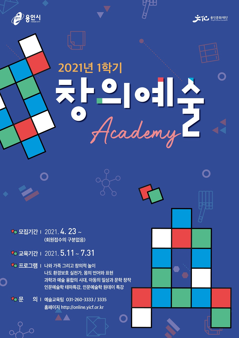 창의 이미지