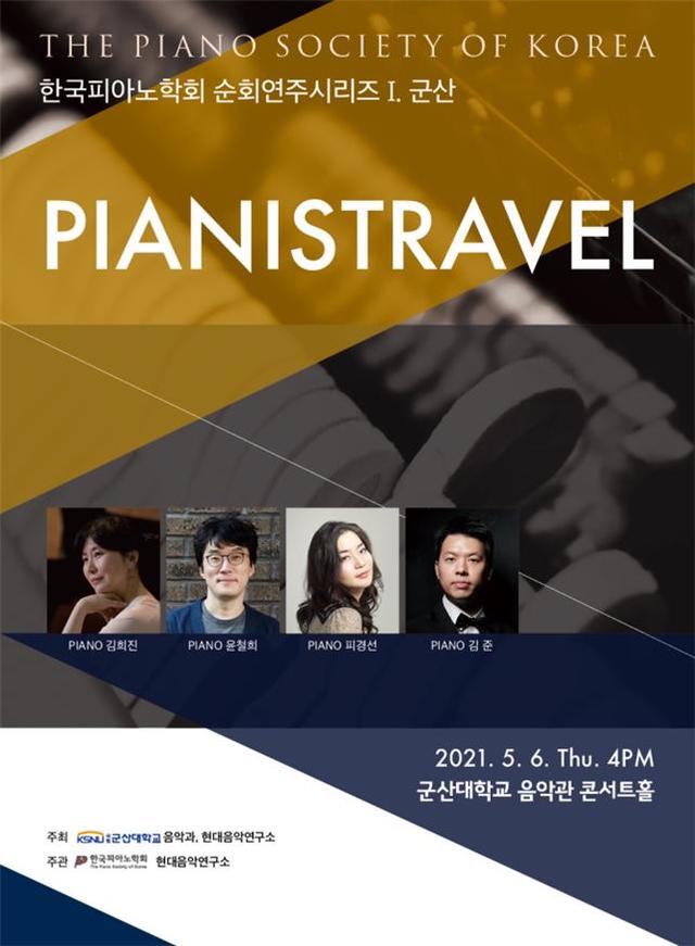 소망피아노 이미지