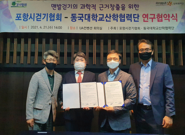 대한걷기협회 이미지