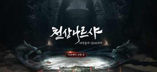 시스템나르샤 이미지