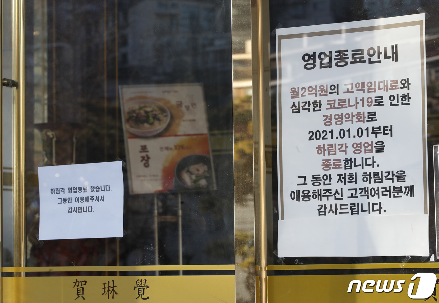 하림각 이미지