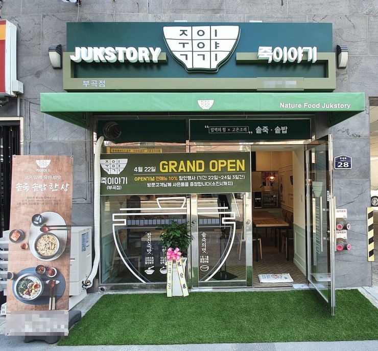 부곡가스 이미지
