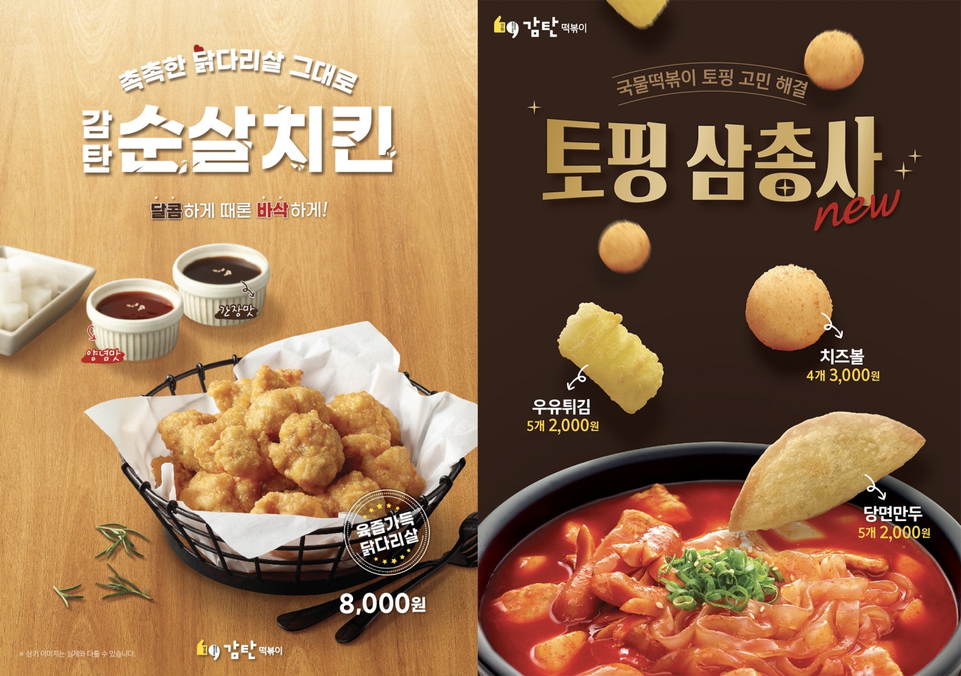 감탄떡볶이 이미지