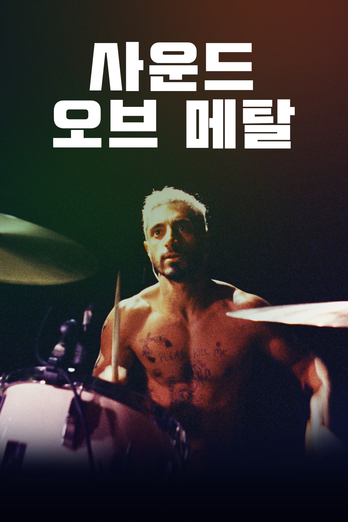 (주)월드사운드 이미지