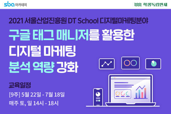 주식회사 마케팅아카데미 이미지